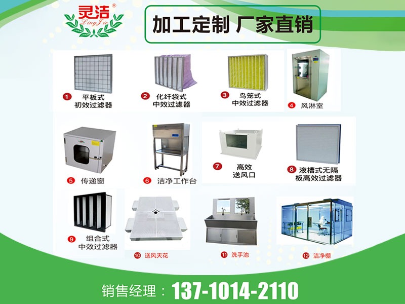 醫(yī)用高效過(guò)濾器廠家排名 手術(shù)室專用高效過(guò)濾器品牌哪家好