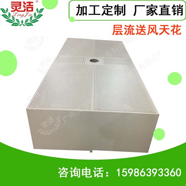 潔凈層流送風(fēng)天花的制作方法 潔凈層流送風(fēng)天花的制作方法