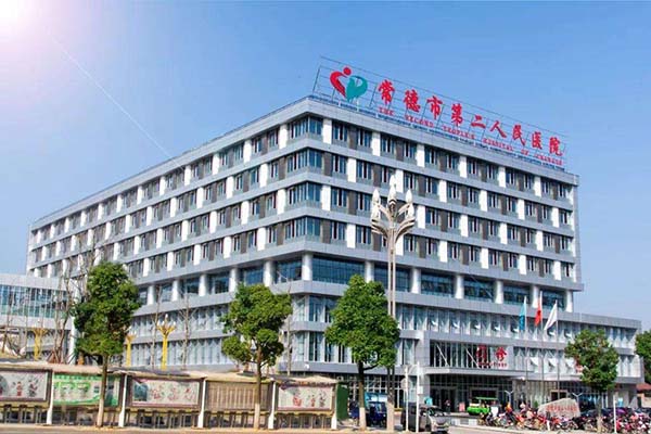 恭喜我司為常德市第二人民醫(yī)院層流系統(tǒng)初效過濾器、中效過濾器、高效過濾器濾網(wǎng)更換完畢